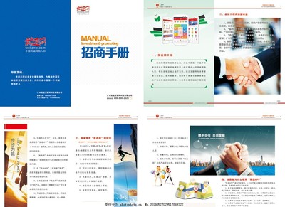 招商加盟——藍色簡潔網(wǎng)絡廣告設計手冊