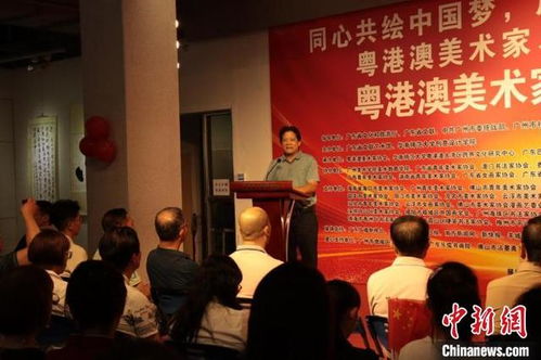粵港澳美術(shù)家書(shū)法家作品展在穗開(kāi)幕，三地藝術(shù)交流共繪灣區(qū)文化新篇章
